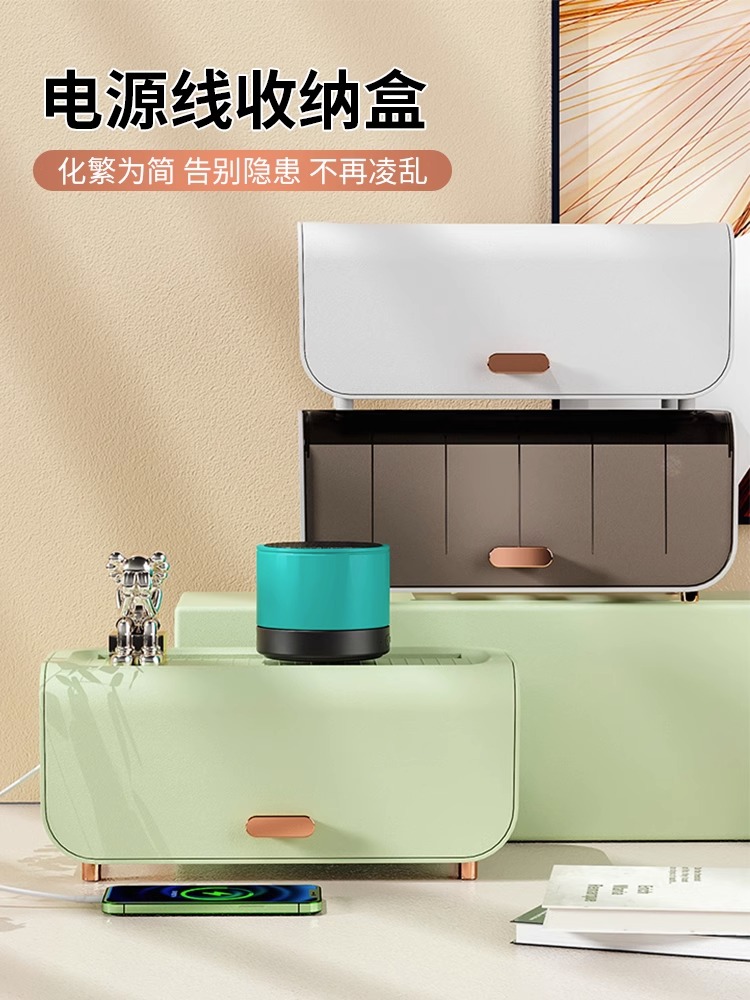 插排插座桌面收纳盒插线板电源线数据线充电器电线收纳神器