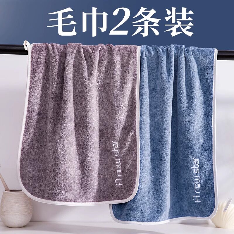 毛巾家用洗脸洗澡面巾男士比纯棉全棉吸水不掉毛速干擦头发干发巾