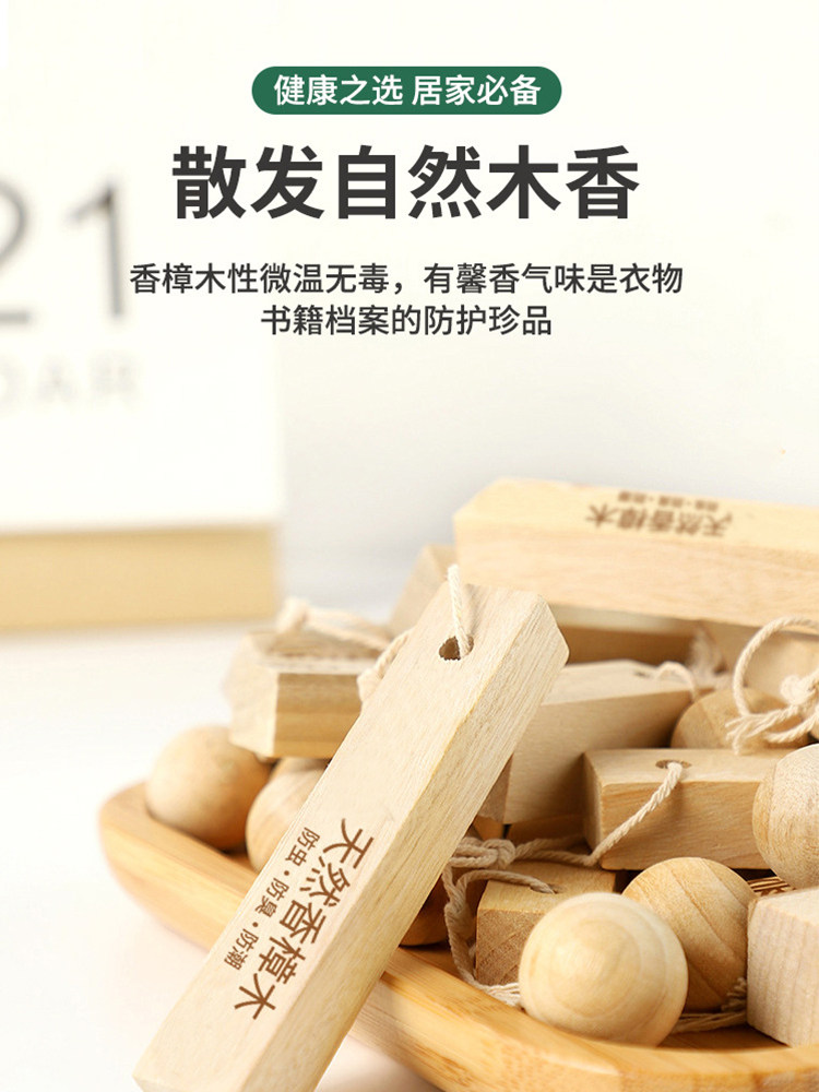 樟脑丸衣柜防霉防虫剂防蟑螂天然香樟木条防潮除味香薰包孕婴可用