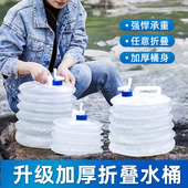 收缩桶折叠水桶户外自驾游水桶压缩桶储水带龙头车载旅行便携家用