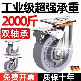 德国万向轮脚轮重型超静音承重带刹车8寸6寸拖车轱辘平板车推车