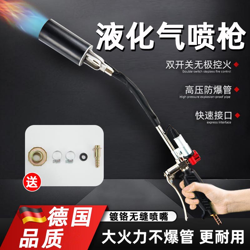 液化气德国煤气喷枪猪毛猛火家用