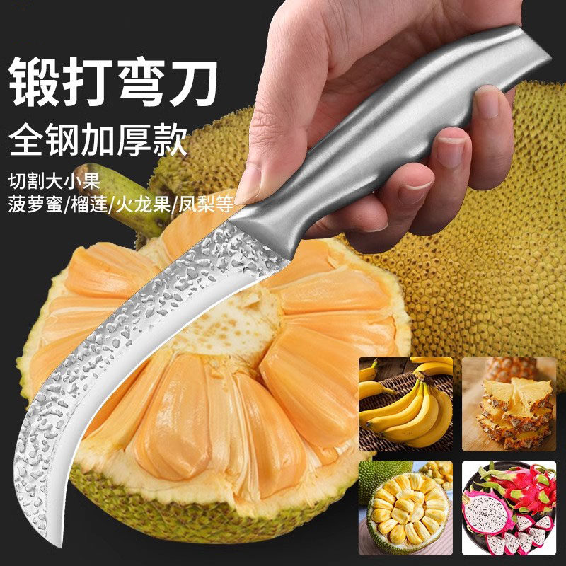 菠萝蜜专用刀304不锈钢水果店开菠萝蜜切削皮取芯神器家用小弯刀