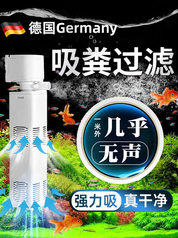 德国优质鱼缸过滤器制氧机小型免换水净化循环水泵三合一超静音