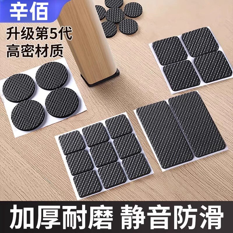 椅子静音脚垫木凳子桌脚套家具餐桌腿沙发耐磨保护地板垫片防滑贴