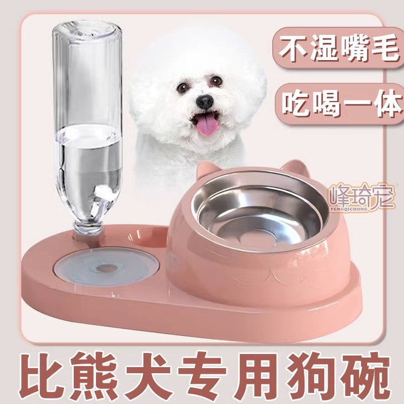 比熊犬专用狗盆喝水器不湿嘴狗狗吃饭狗粮碗饭盆喝水一体生活用品