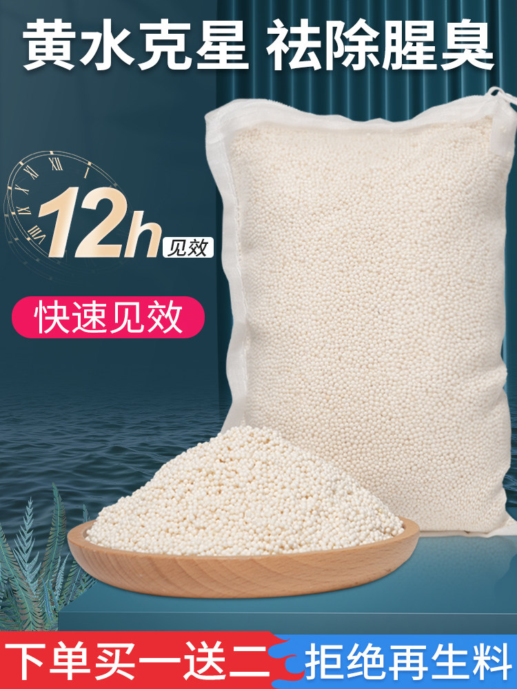 水族专用过滤蛋白棉净化水质除黄水臭鱼缸去污丸过滤棉磁力宝滤材