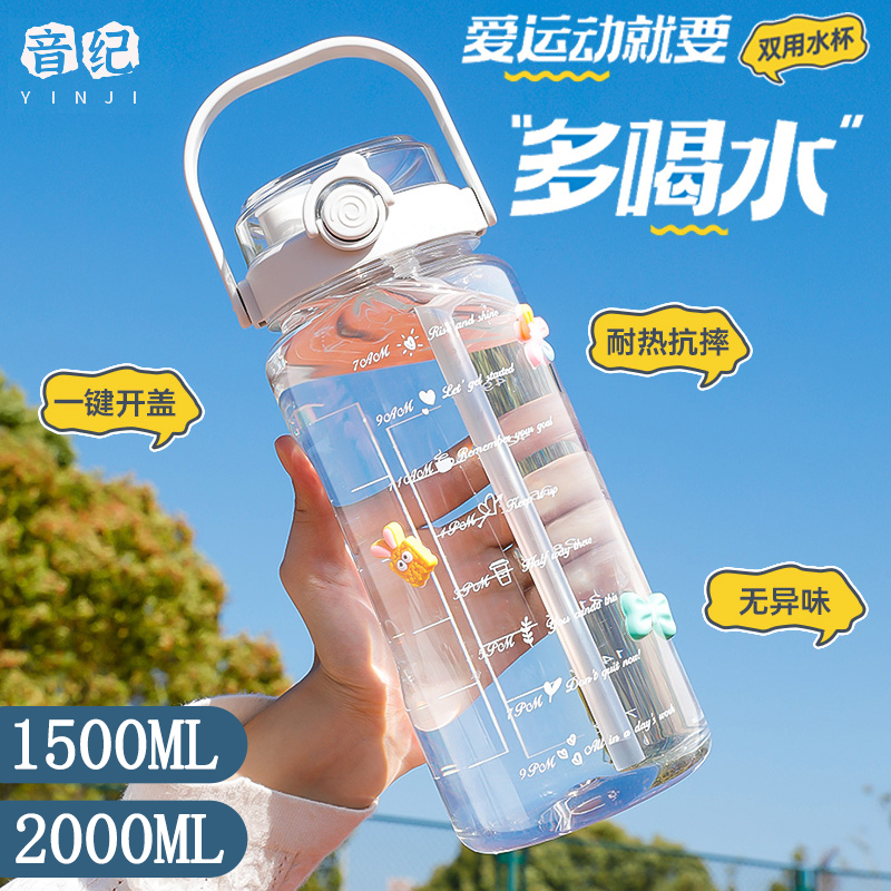 超大容量水杯带吸管刻度2000ml运动健身耐高温水壶女便携塑料杯子