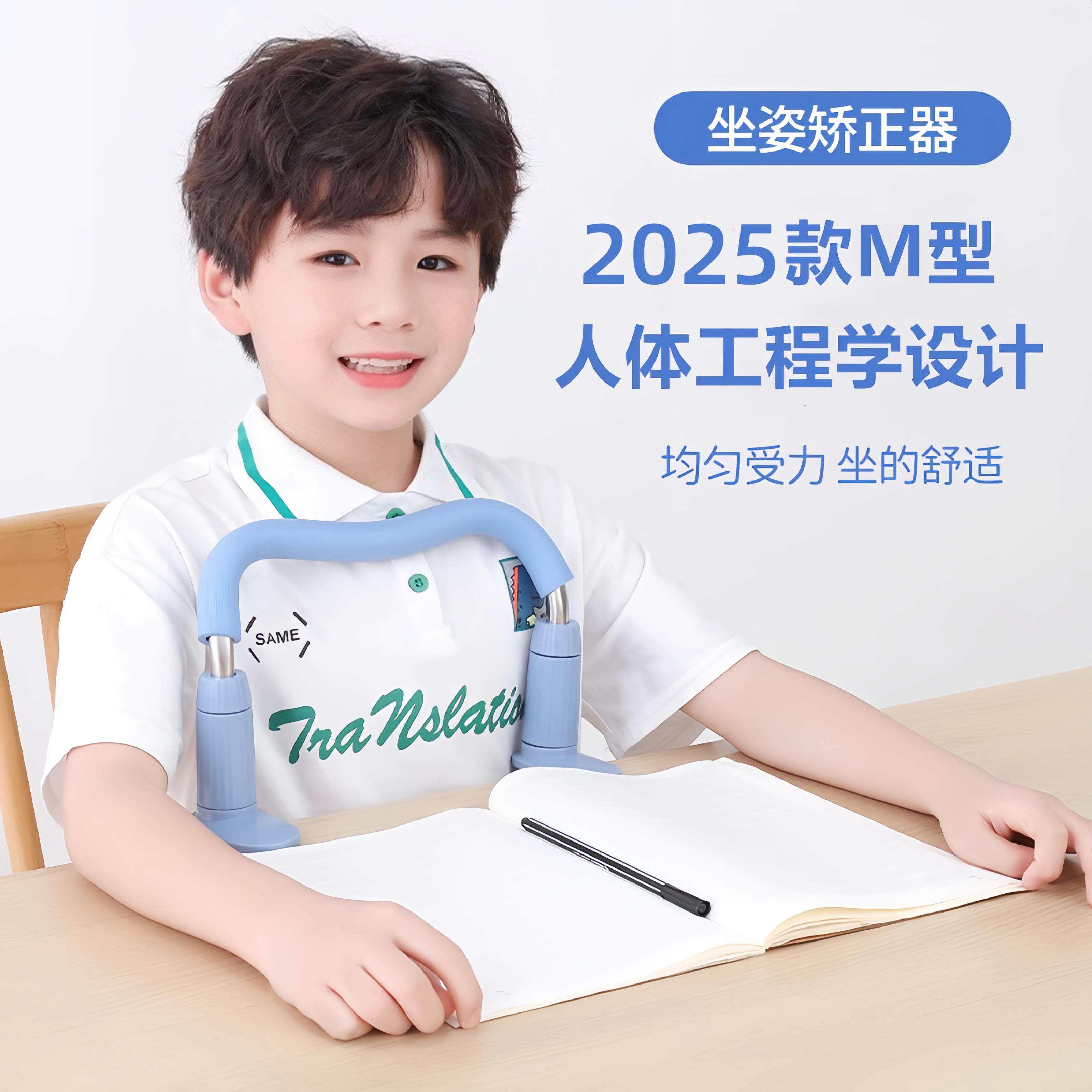 小学生写字姿势矫正器儿童正姿可托下巴姿势纠正支架防低头视力保