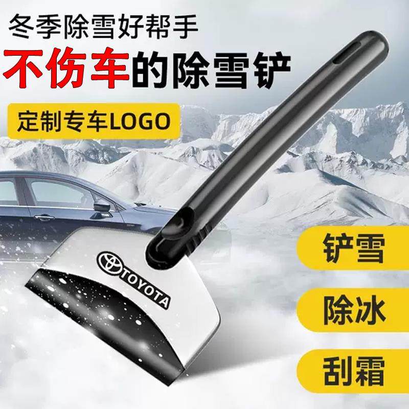 汽车用除雪铲扫雪车刷铲雪神器车用清雪工具刮雪除冰铲玻璃除霜铲,汽车用品/电子/清洗/改装,车用除雪铲/除雪工具,淘宝优惠券,粉丝福利购,淘宝优惠卷