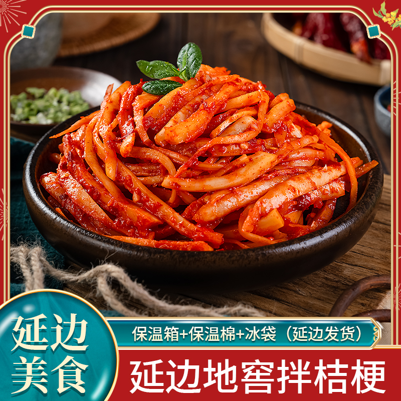 朝百农延边朝鲜族桔梗小菜