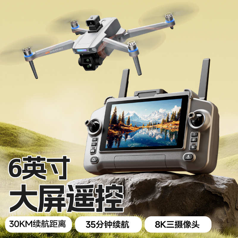 虎疆官方大屏遥控无人机GPS返航30公里续航8K高清专业航拍遥控飞机高端飞行器电调云台镜头黑科技入门入门