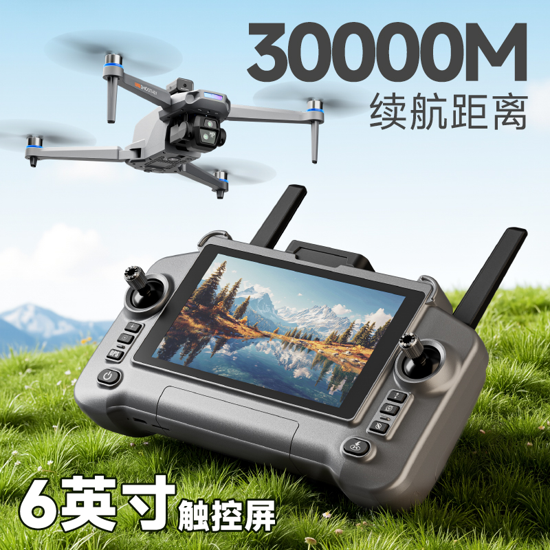 虎疆6寸触摸大屏遥控无人机8K双摄航拍高清专业空投无刷30公里续航GPS返航高端大型成人版飞机智能黑科技