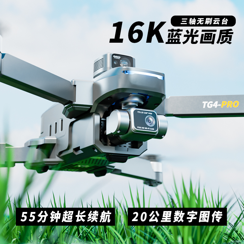 2025新款16K蓝光无人机大屏遥控