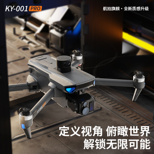 虎疆大屏遙控16K藍光無人機數字圖傳避障20公里飛行專業級航拍高端大型成人版 遙控飛機黑科技gps定位2025新款