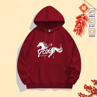 马年红色卫衣男女款2026本命年秋冬加绒衣服青少年过年拜年服定制
