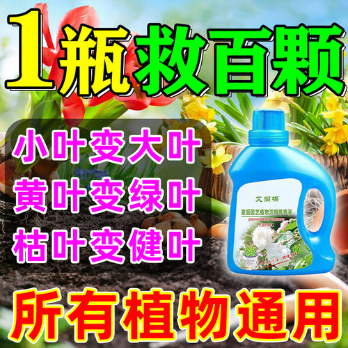 植物营养液通用型