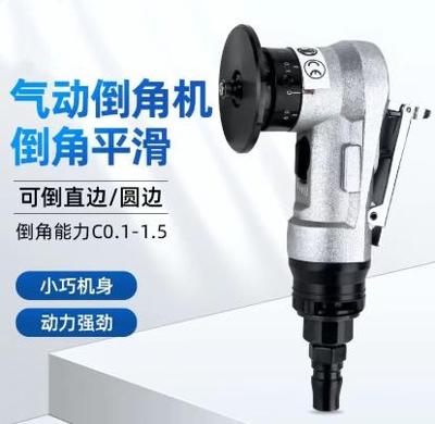 迷你气动倒角机工件手持倒角器机床45度刀片式金属圆角木工直角
