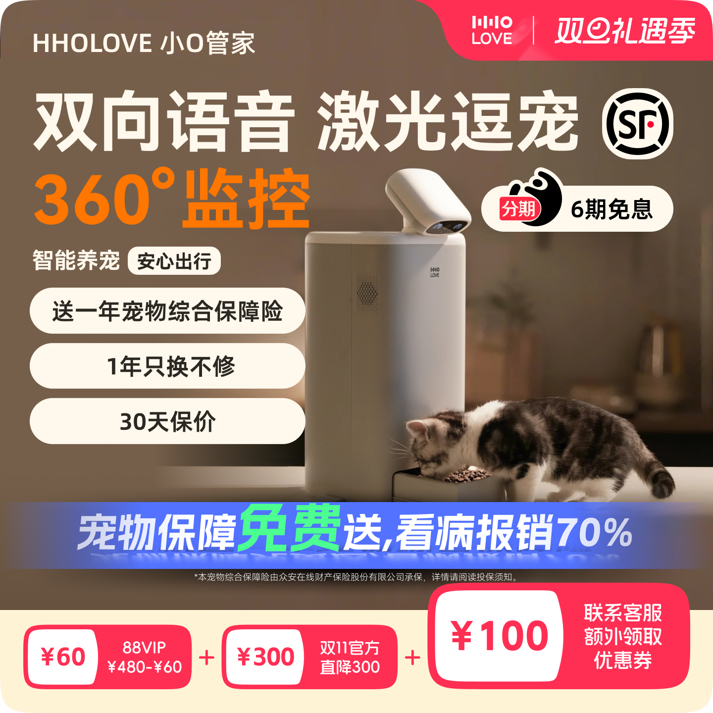 【赠一年宠物保险】360度喂食器