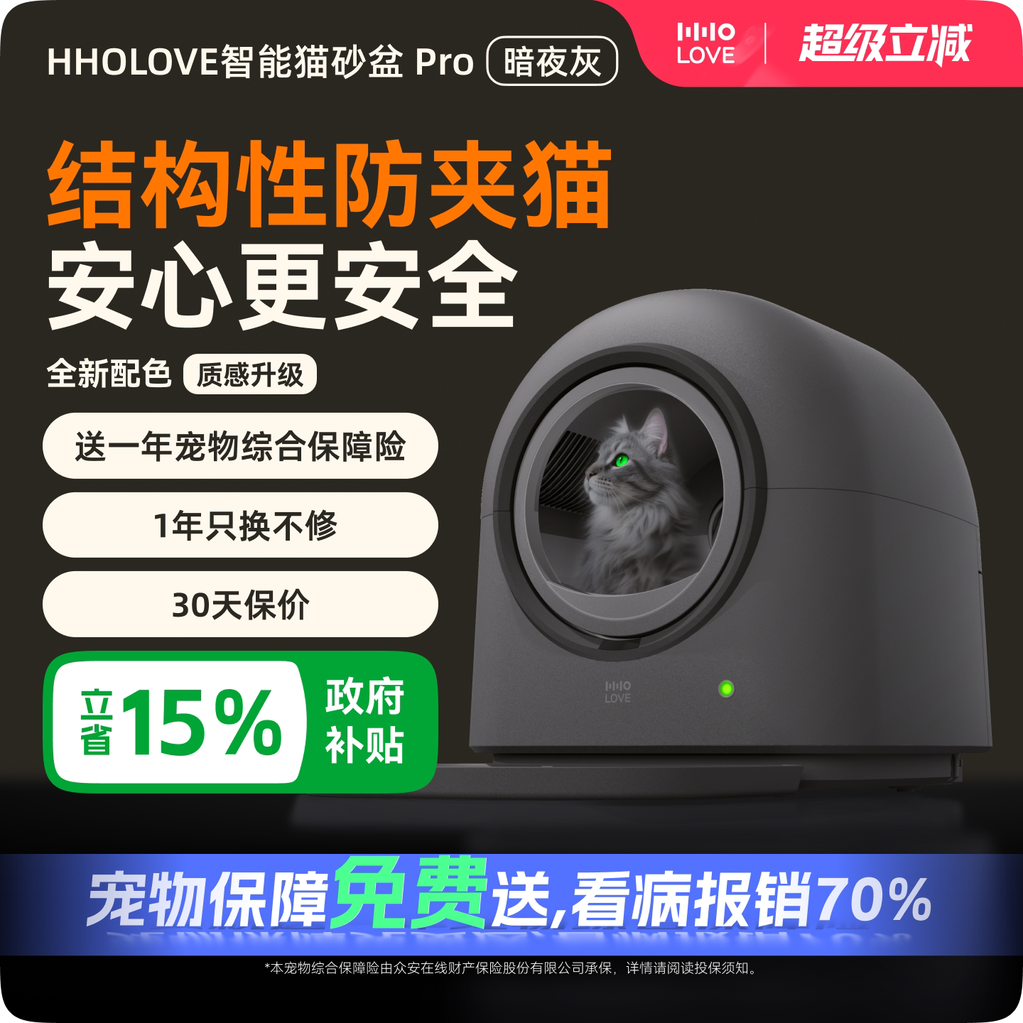 HHOLOVE全自动猫砂盆电动黑色自动清理铲屎家用智能猫厕所防夹猫
