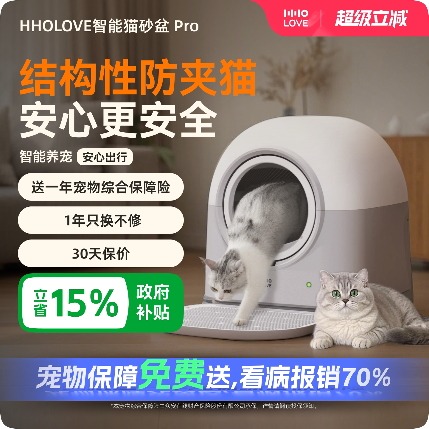 HHOLOVE全自动猫砂盆电动封闭智能猫砂盆全自动清理铲屎
