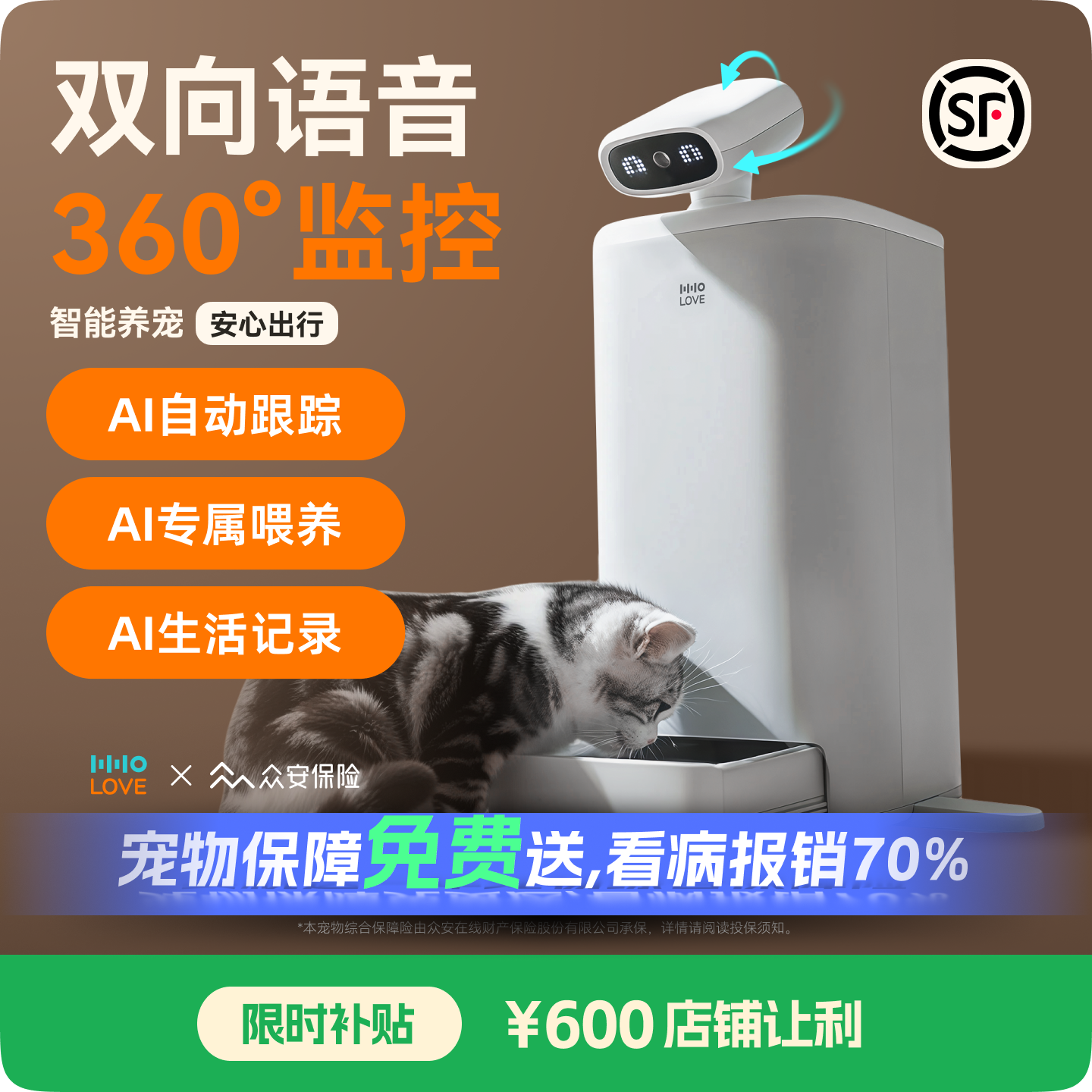【赠一年宠物保险】360度喂食器