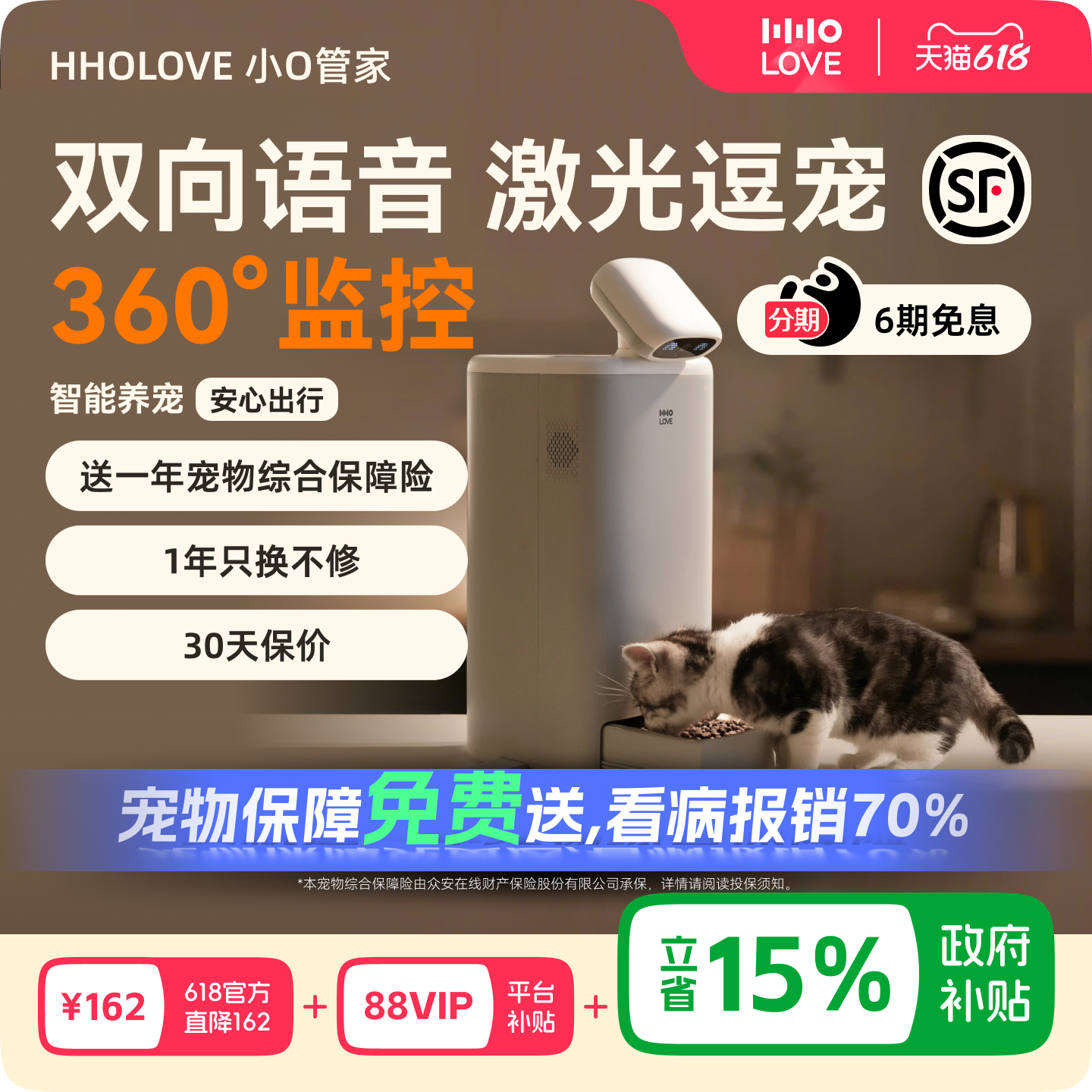 HHOLOVE小O管家全自动猫咪360度可视猫喂食器智能宠物摄像头