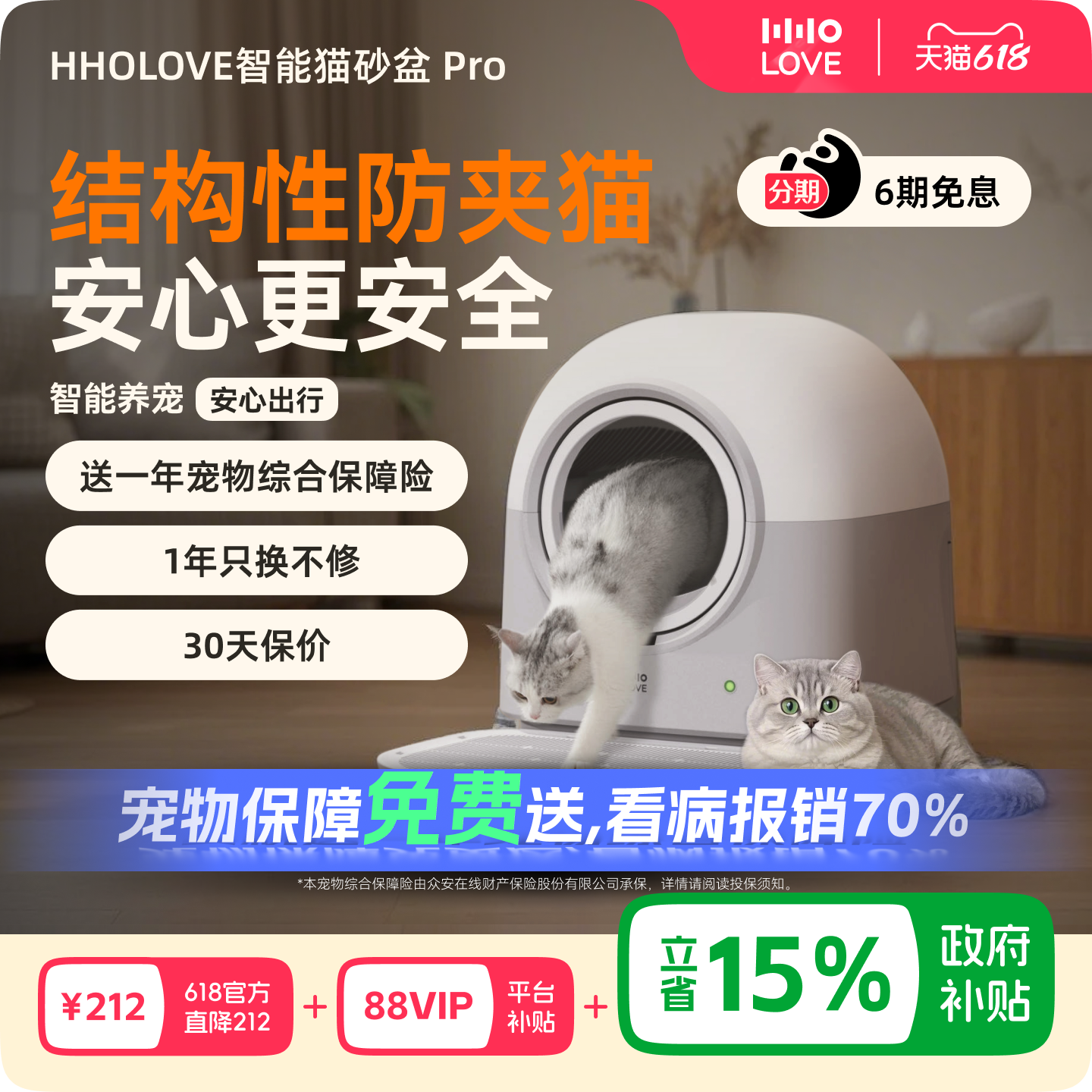 HHOLOVE全自动猫砂盆电动封闭智能猫砂盆全自动清理铲屎