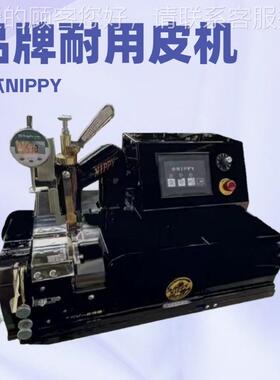 自动磨刀功能的削薄机｜铲皮机｜带皮机｜NP-S8NP-S8｜NI日PPY本
