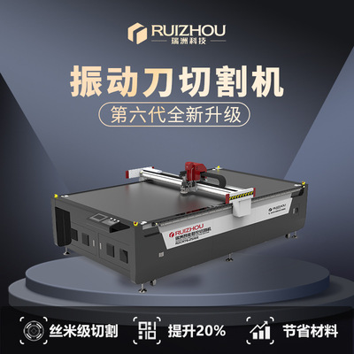 汽车脚垫震动刀切割机真皮切割 瑞洲RZCRT5-2516源头厂家
