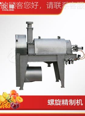 厂家售小型大精度果蔬榨螺旋果精制机果肉分直离EIR水果肉汁榨汁