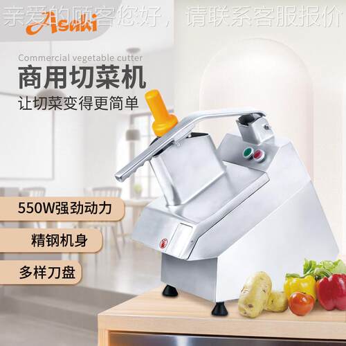 商用切菜机食堂酒店厨房蔬菜土豆切丝切条切丁机Vegetable cutter