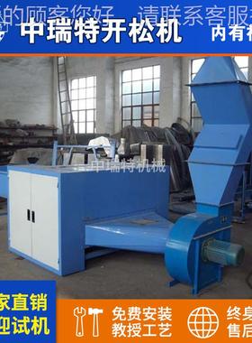 纺织机棉花开松机 开化纤维碎械布头开毛松机花机BK100 BK 羊边角