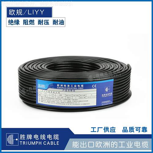 胜牌VE欧规电源线H05VV-F *1.5mm多芯护套线缆电器连接线CE认证