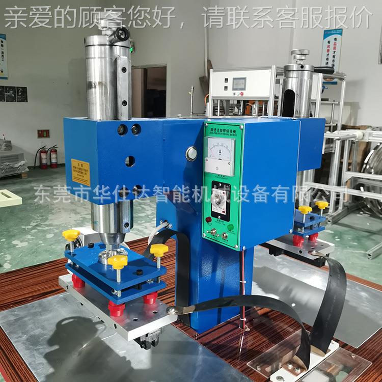 源高周G波塑胶熔接机头厂家脚踏式HSD-ST-8高频热压机皮革凸布料