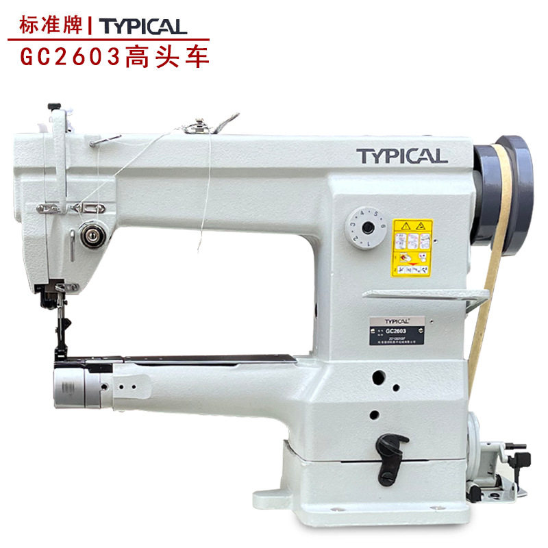 标准GC2603筒形高头车三同步中厚料皮革手袋箱包鞋帽类工业缝纫机,居家布艺,缝纫机,淘宝优惠券,粉丝福利购,淘宝优惠卷