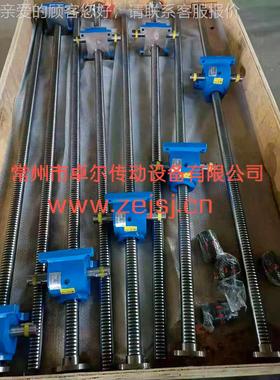 QWLS/WLJWM蜗丝杆升降机 /滚珠丝杆升降机 厂家直销轮 种类齐全