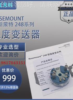 罗斯蒙248HANAN248HAANON模S温度变送块4特-20mA可配国产温N度 温