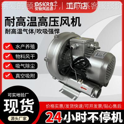 供应高济南压旋涡风机2RB 210 H6 80V 400W堆482肥发酵用旋13涡风
