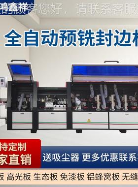 板式家具极东款全动封JF-65极边 小极东封边机机 单修自双修跟开