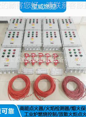 威燃控W熄火警控制器BBWFZJ-1F报ZJ-1K宝-4