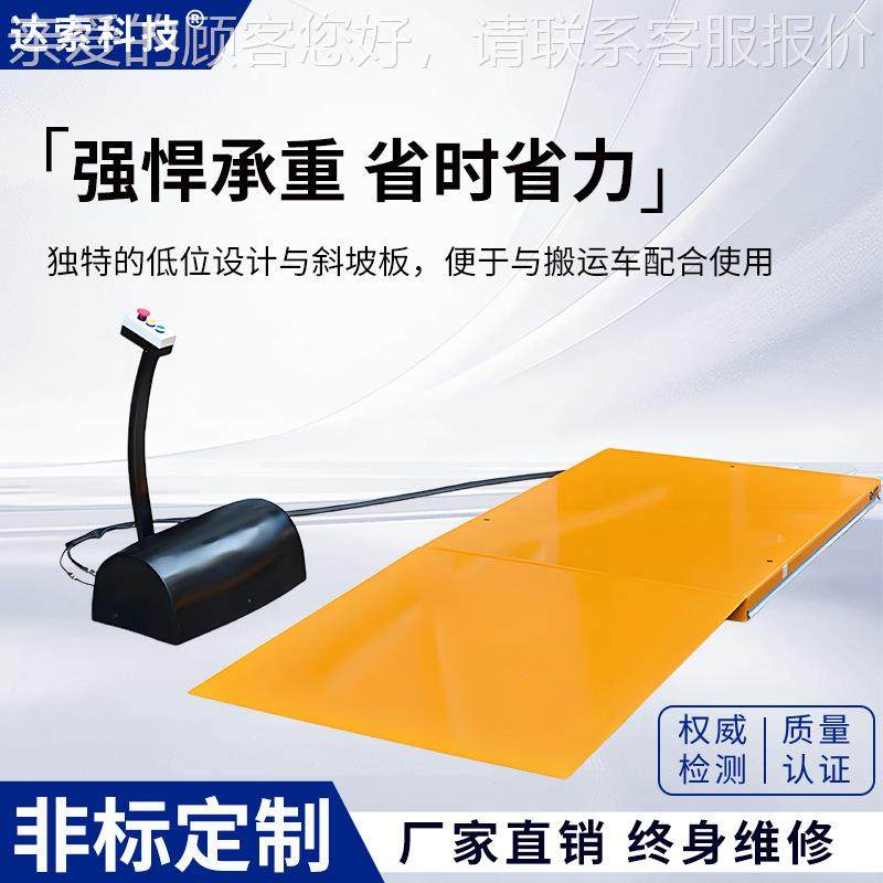 装超低固定剪叉式升降机重型KJ-E1001卸货举升机电动型压液升降平,搬运/仓储/物流设备,其他起重搬运设备,淘宝优惠券,粉丝福利购,淘宝优惠卷