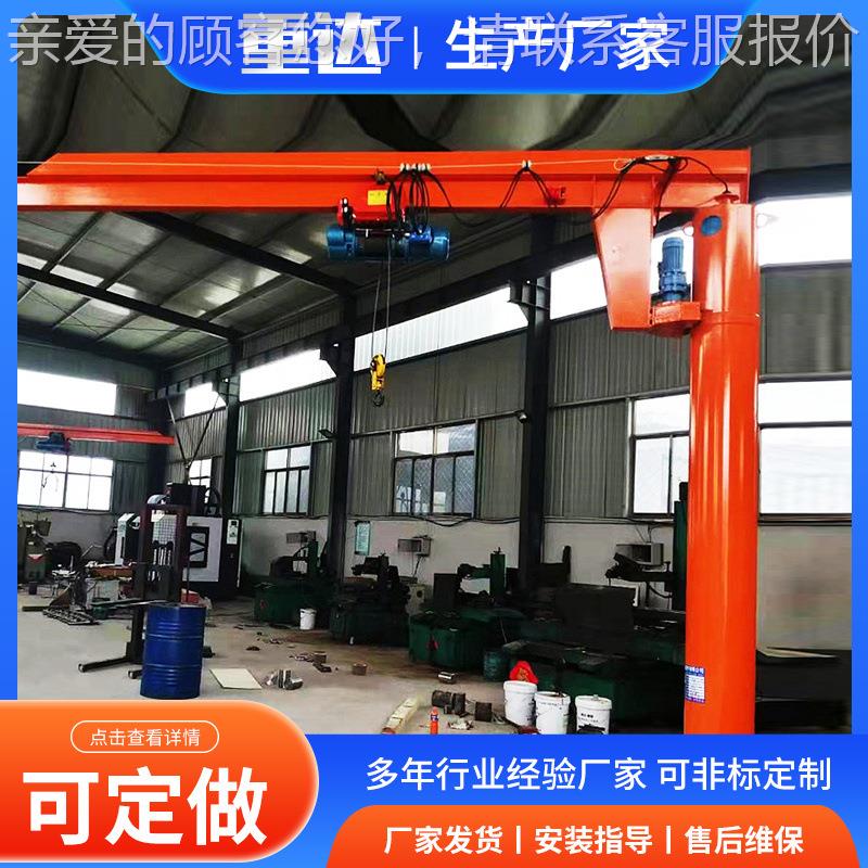 悬臂吊电动旋转10.5手臂动吨立柱式升降起机小型摇QGT臂独单臂重