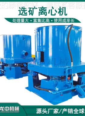 黄金精机选机四足水套式选矿机型 STLSTL-8060金矿B重力选矿离心