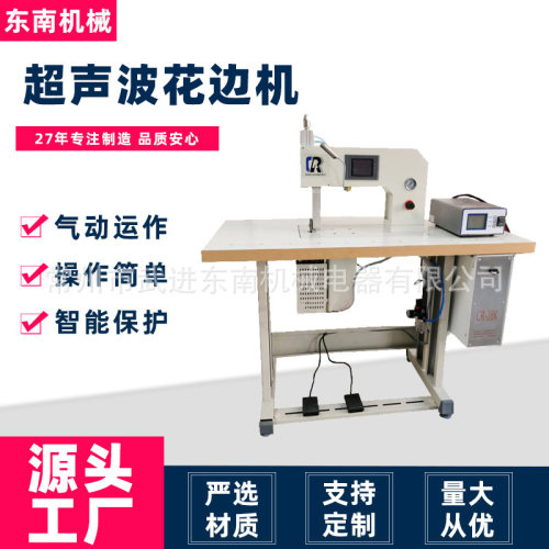 源头工厂CR 定制全电脑控制自动跟频台式超声波冲锋衣内衣缝合机