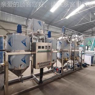 不钢棕榈油精炼机全自锈动UDG大豆三罐精炼机用食油提油炼加工生