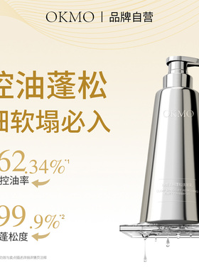 OKMO香氛控油蓬松洗发乳头皮保湿清爽留香洗发露去油去屑洗发水女