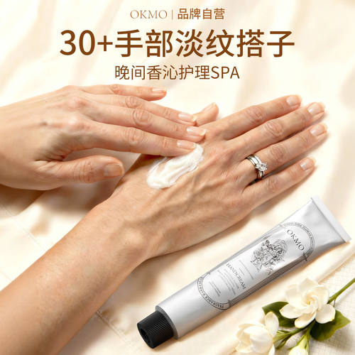 OKMO香氛护手霜女夏季保湿滋润