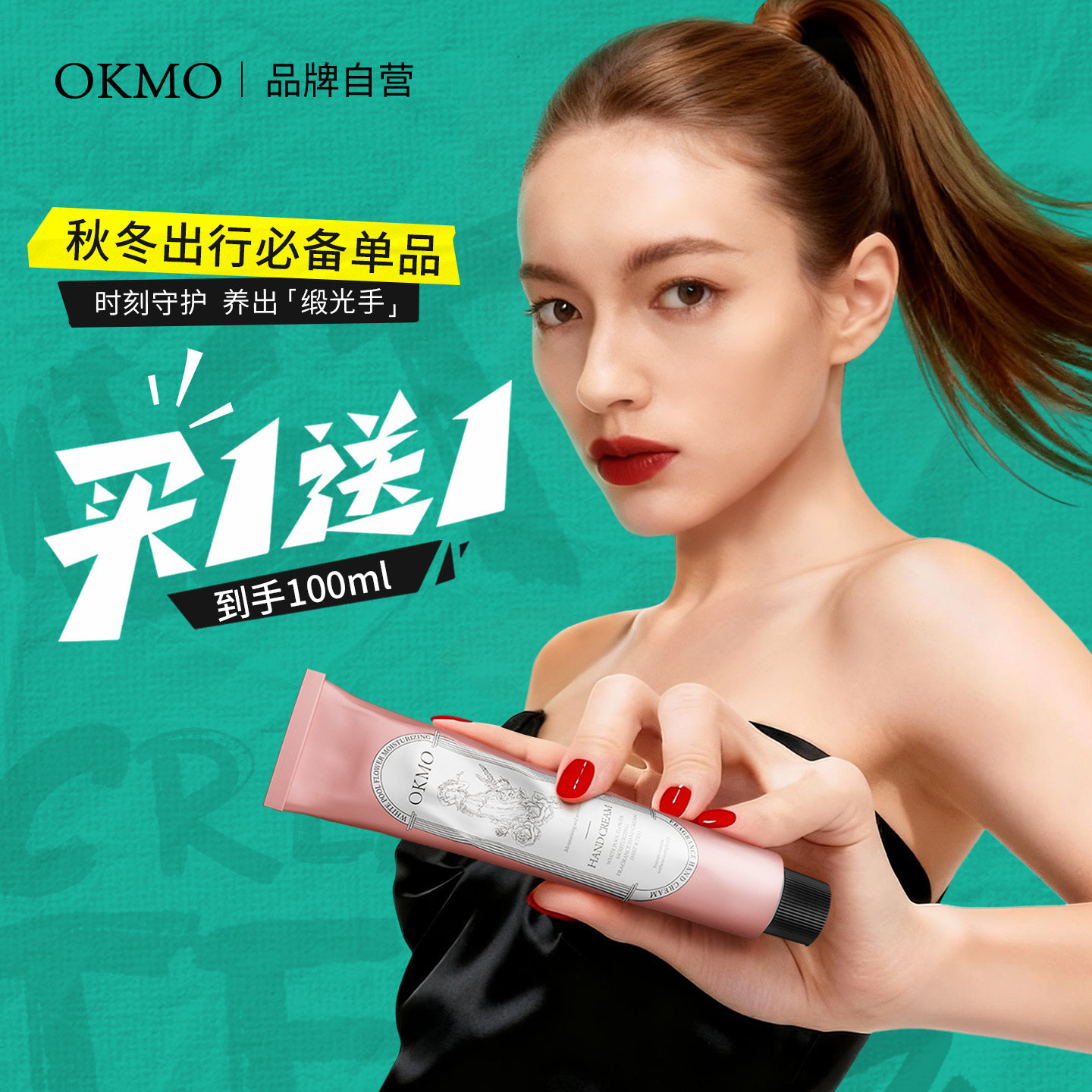 OKMO烟岚半茶香水手霜小支滋润长效保湿不油腻秋冬护手霜女伴手礼,美容护肤/美体/精油,护手霜,淘宝优惠券,粉丝福利购,淘宝优惠卷