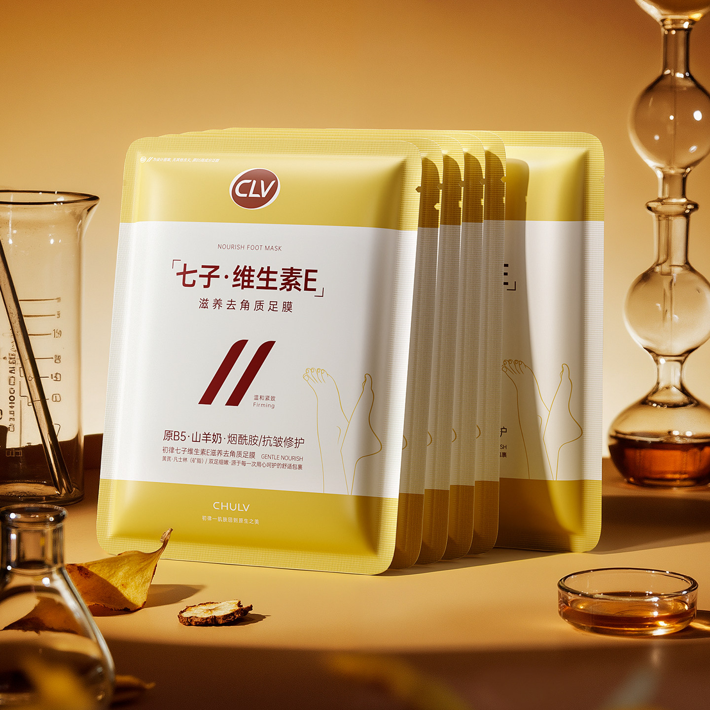 七子维生素E滋养去角质足膜补水保湿紧致抗皱温和修护滋养防干裂